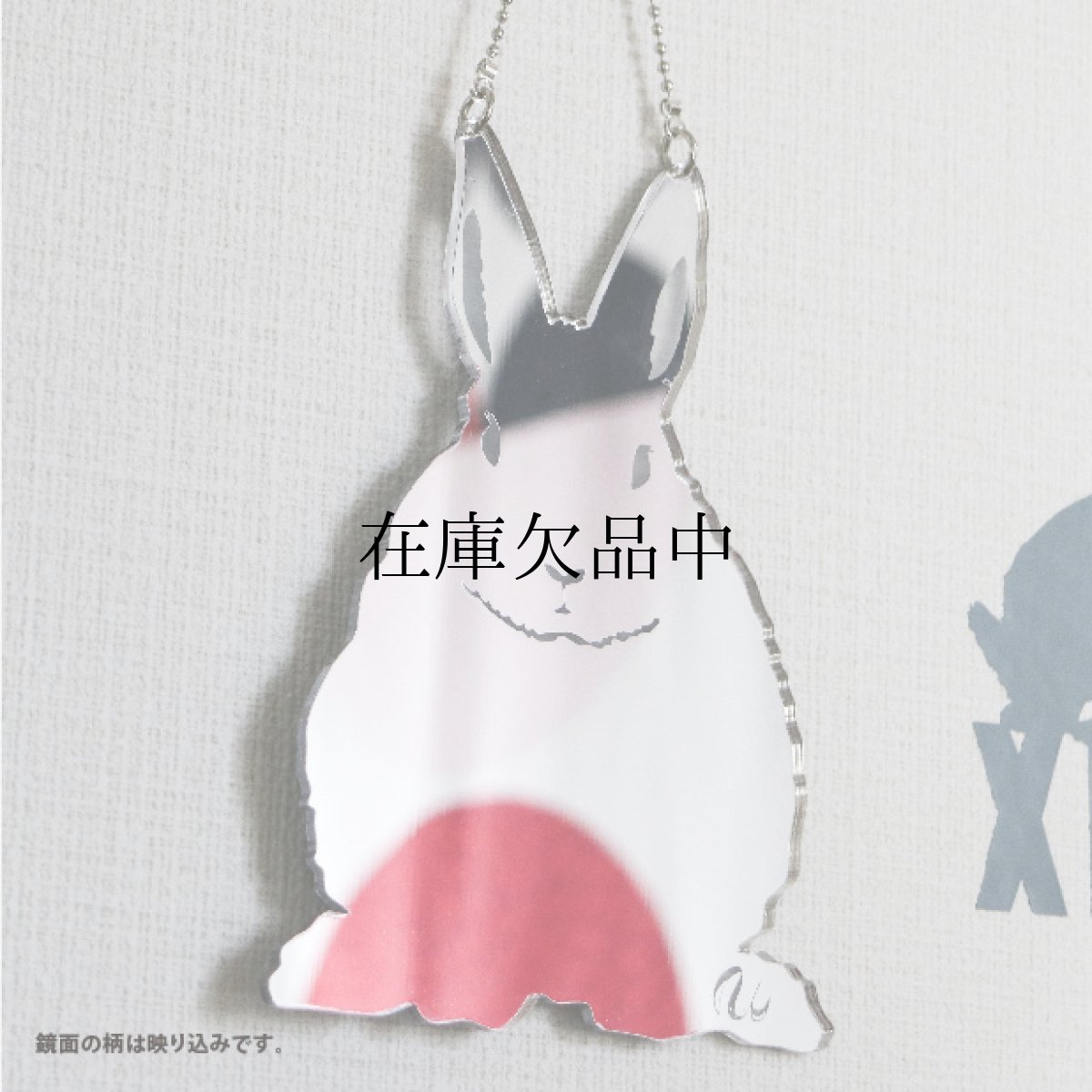 画像1: 壁掛シルエットミラー（うさぎ立ち耳）　小 (1)