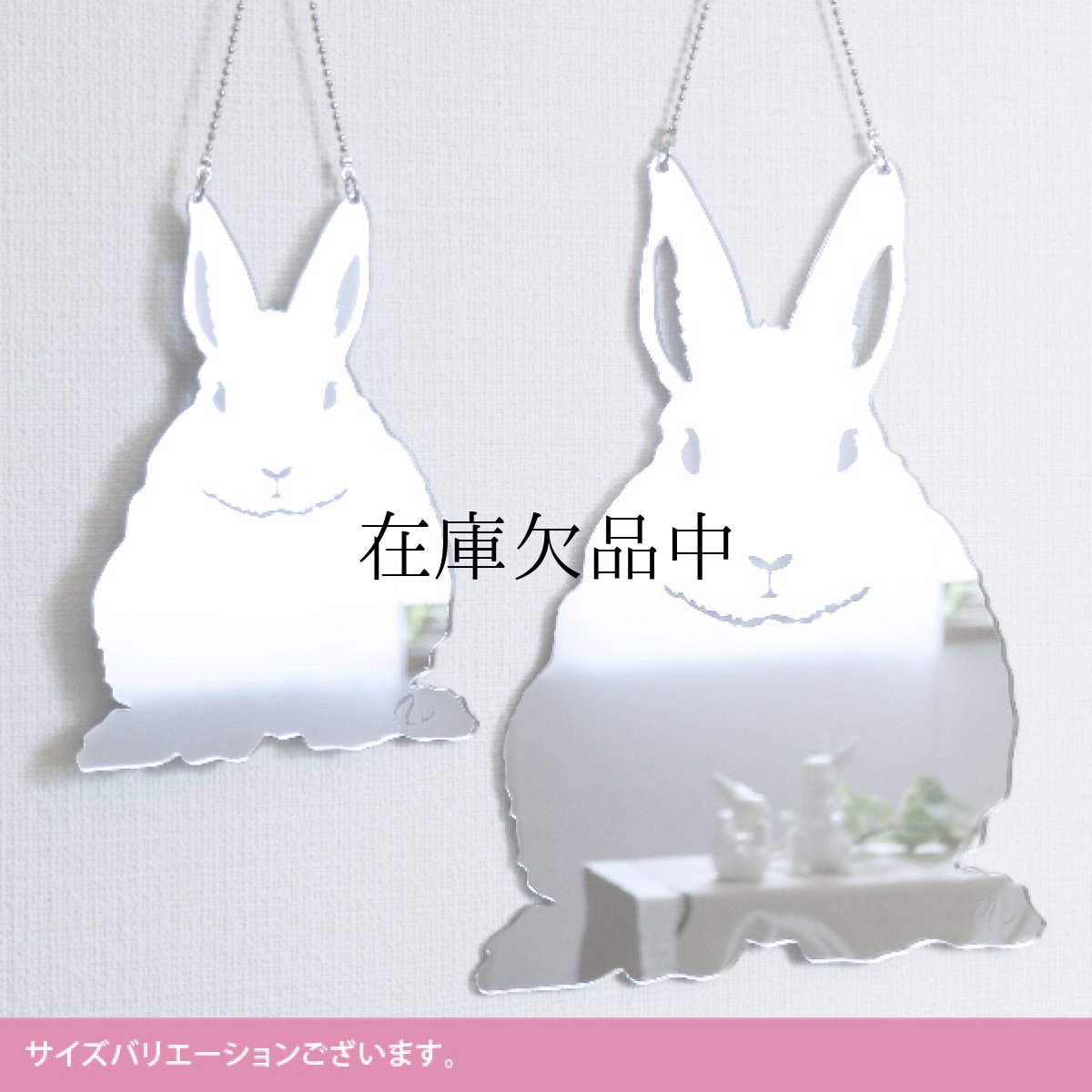 画像6: 壁掛シルエットミラー（うさぎ立ち耳）　小 (6)