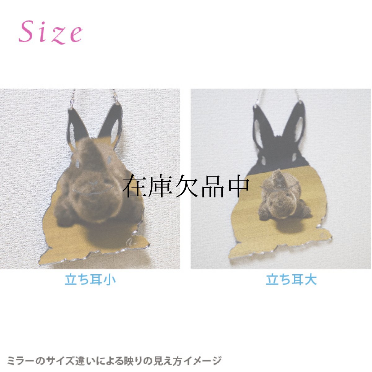 画像8: 壁掛シルエットミラー（うさぎ立ち耳）　小 (8)