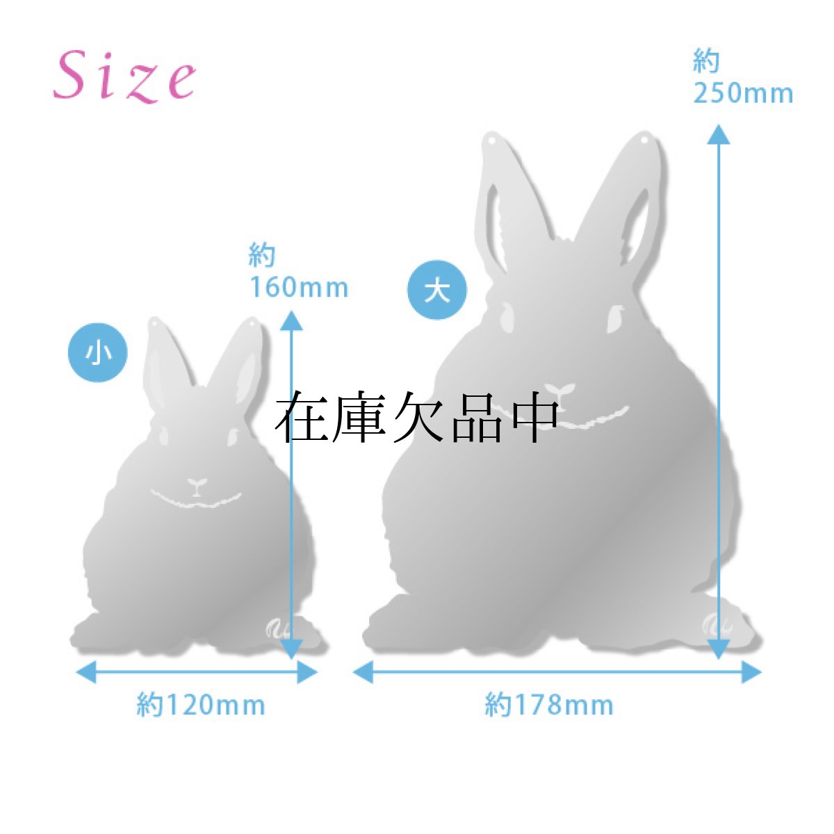 画像7: 壁掛シルエットミラー（うさぎ立ち耳）　小 (7)