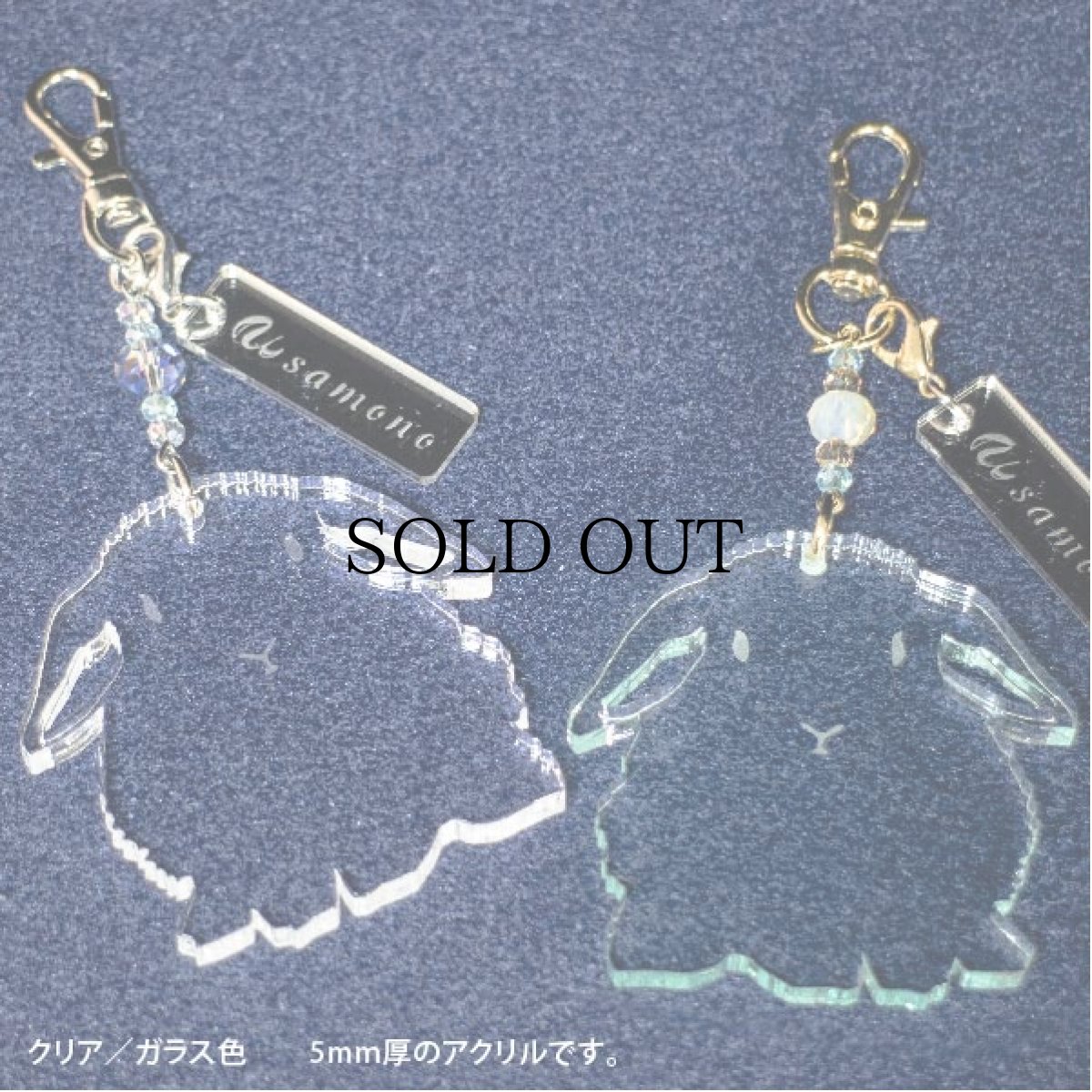 画像2: ＜値下げ＞シルエットバッグチャーム（うさぎCたれ耳） (2)