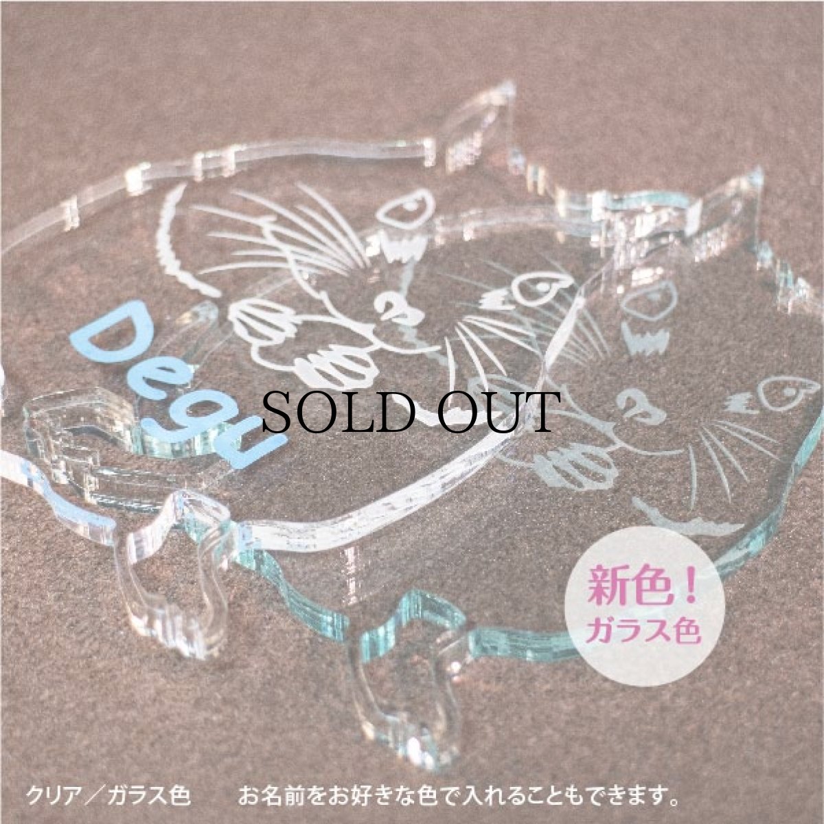 画像2: ＜在庫限り＞シルエットケージプレート デグー (2)