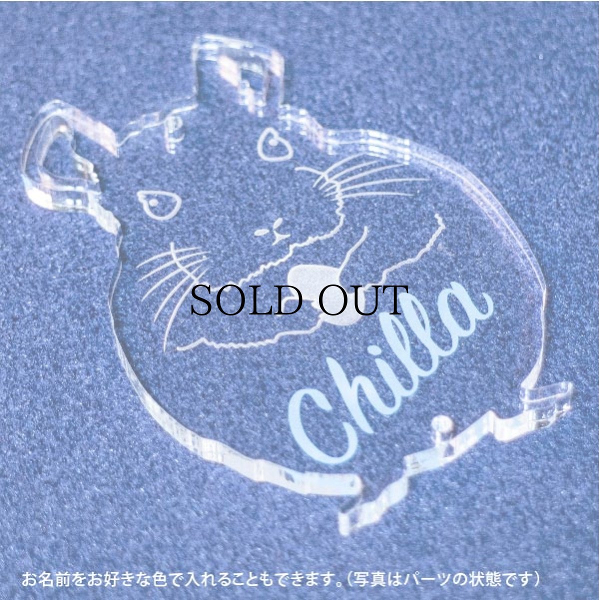 画像3: ＜在庫限り＞しっぽがフリフリ！ ケージプレート（チンチラA） (3)