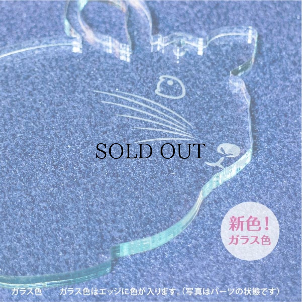 画像2: ＜在庫限り＞しっぽがフリフリ！ ケージプレート（チンチラB） (2)