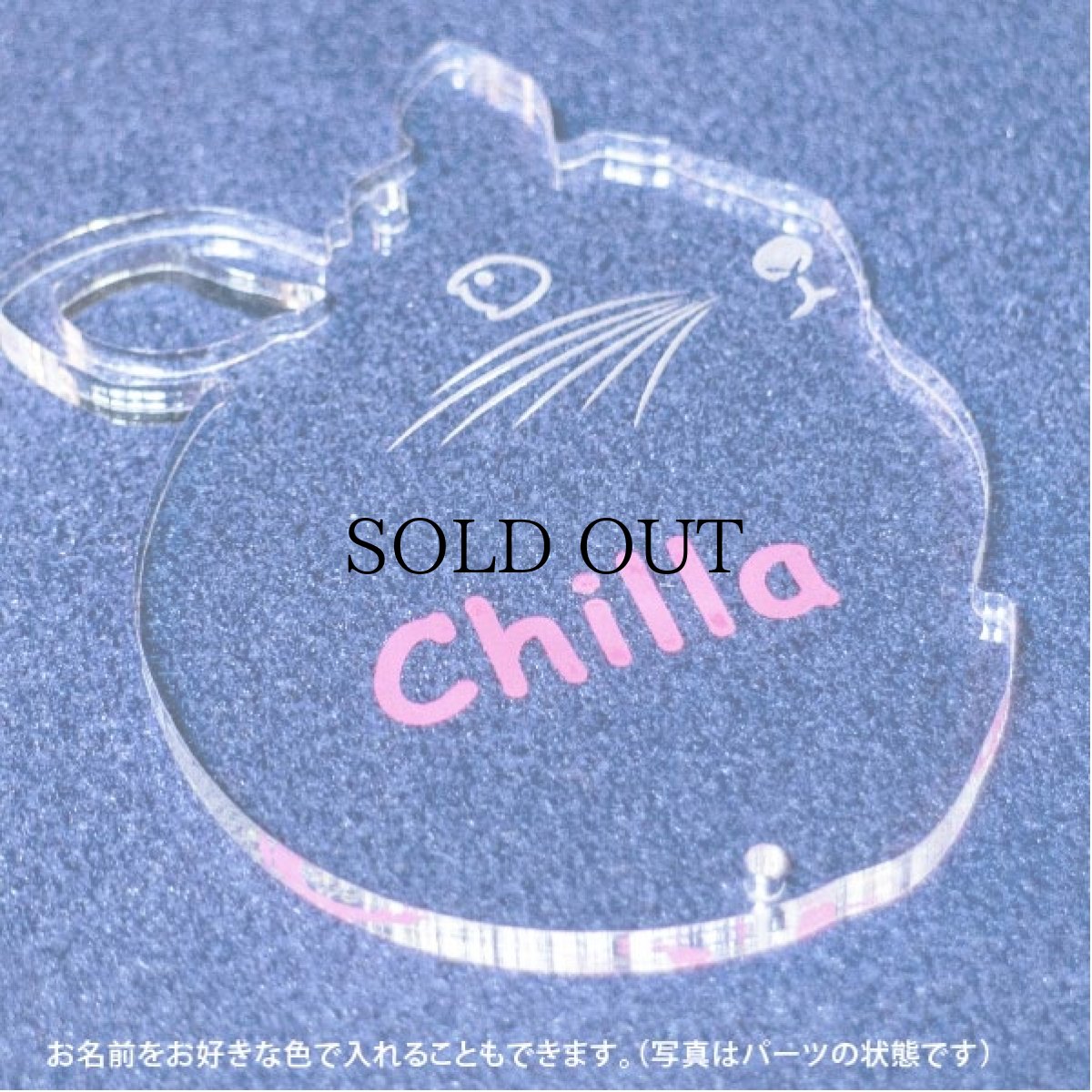 画像3: ＜在庫限り＞しっぽがフリフリ！ ケージプレート（チンチラB） (3)