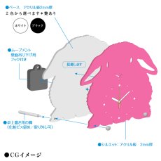 画像8: うさぎのシルエット時計（ロップ） (8)