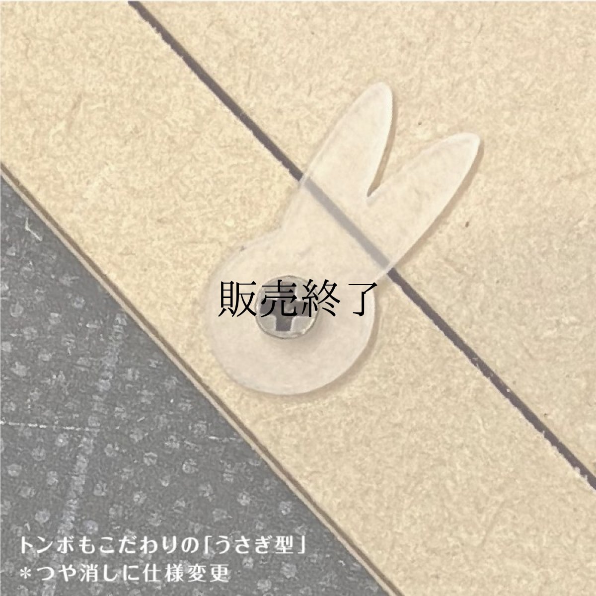 画像9: うさぎのチャーム付き　フォトフレーム　ペア＜スタンド脚仕様＞　Woody Line (9)