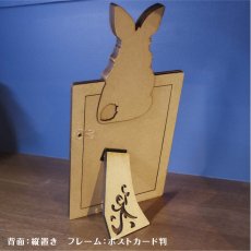 画像6: うさぎのチャーム付き　フォトフレーム　＜スタンド脚仕様＞　Woody Line (6)