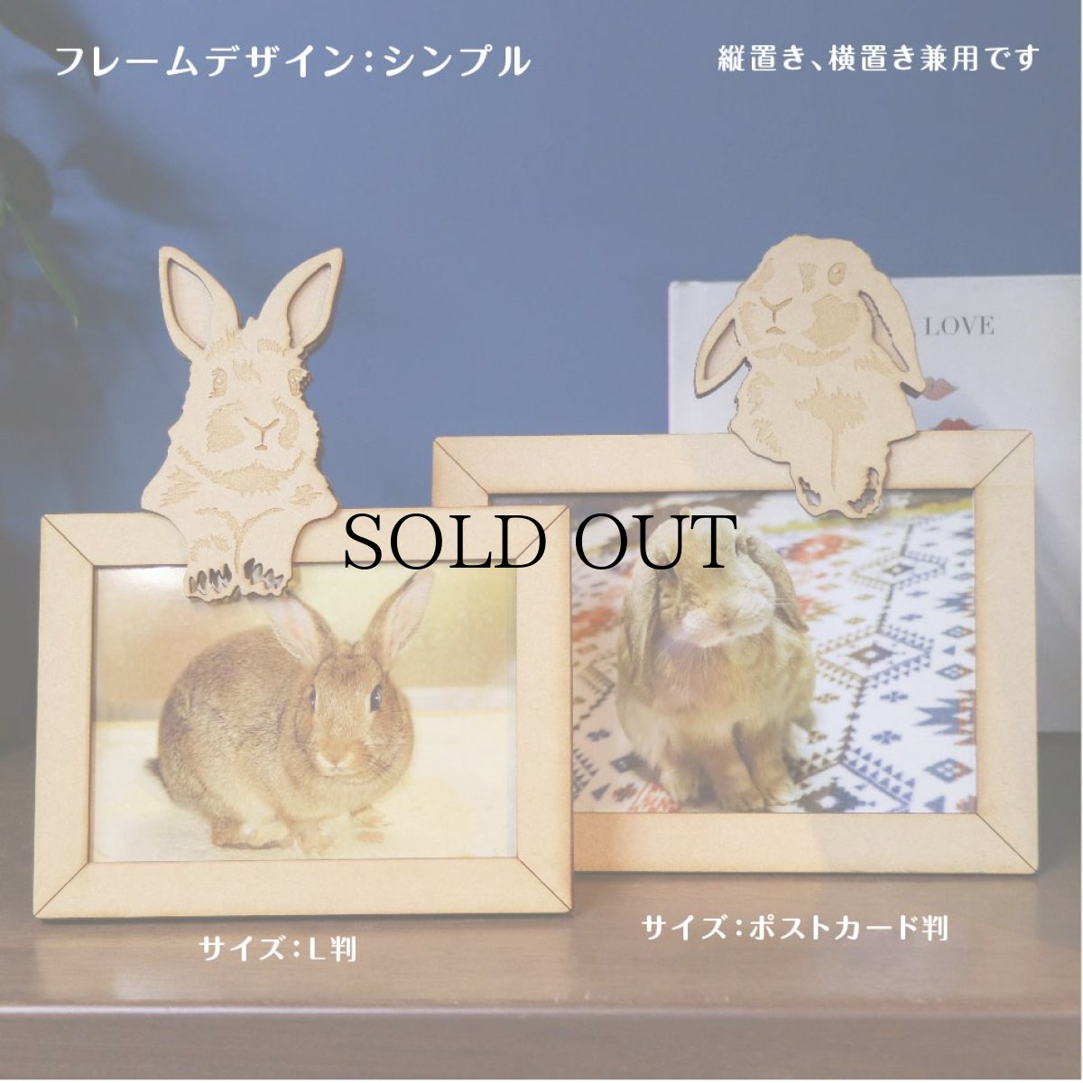 画像4: うさぎのチャーム付き　フォトフレーム　＜スタンド脚仕様＞　Woody Line (4)