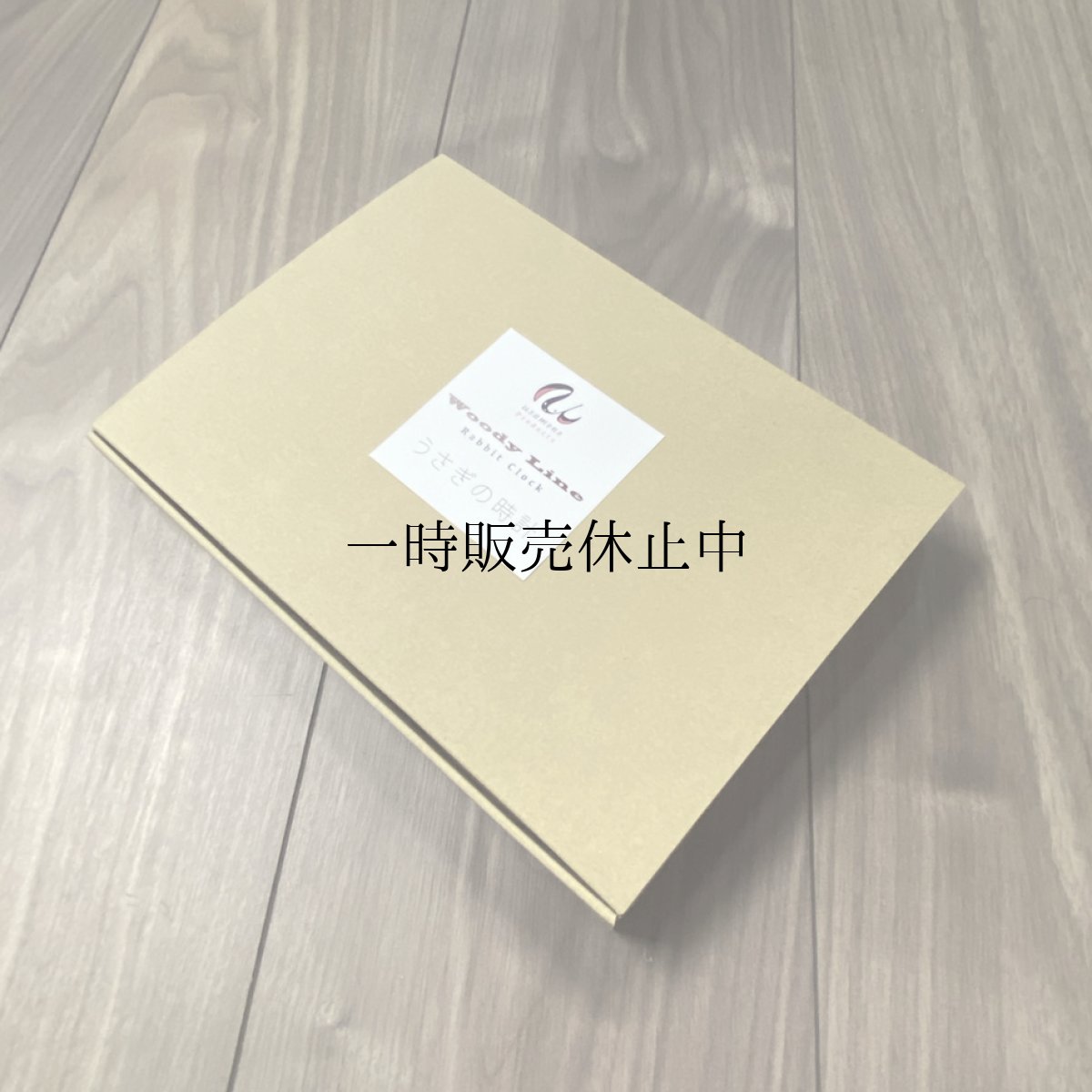 画像10: お耳が動くうさぎの時計 XING design   置き時計 Woody Line (10)