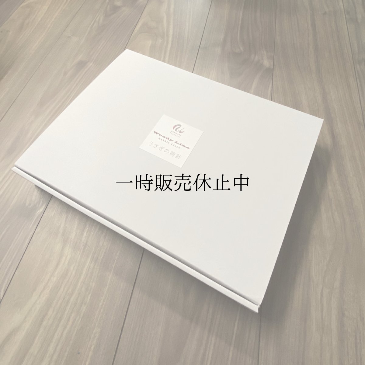 画像8: お耳が動くうさぎの時計 XING design 壁掛け時計  Woody Line (8)