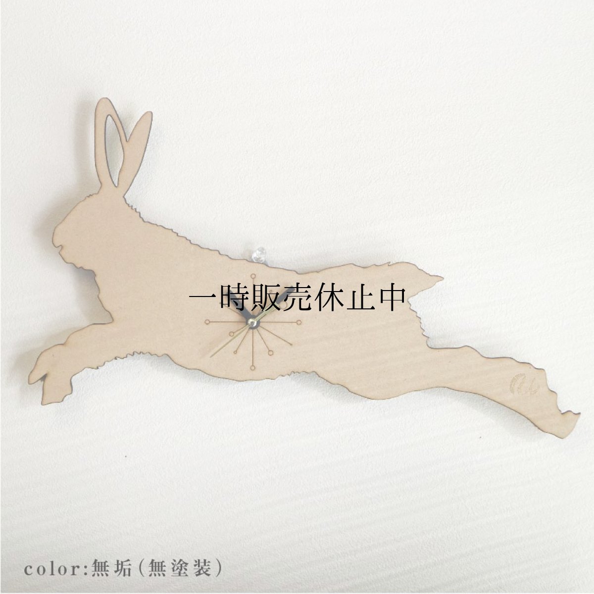 画像2: うさぎの時計 XING design ビッグシルエット380mm プレーン  (2)