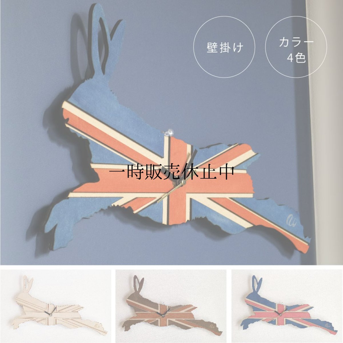画像1: うさぎの時計 XING design ビッグシルエット380mm Union Jack   (1)