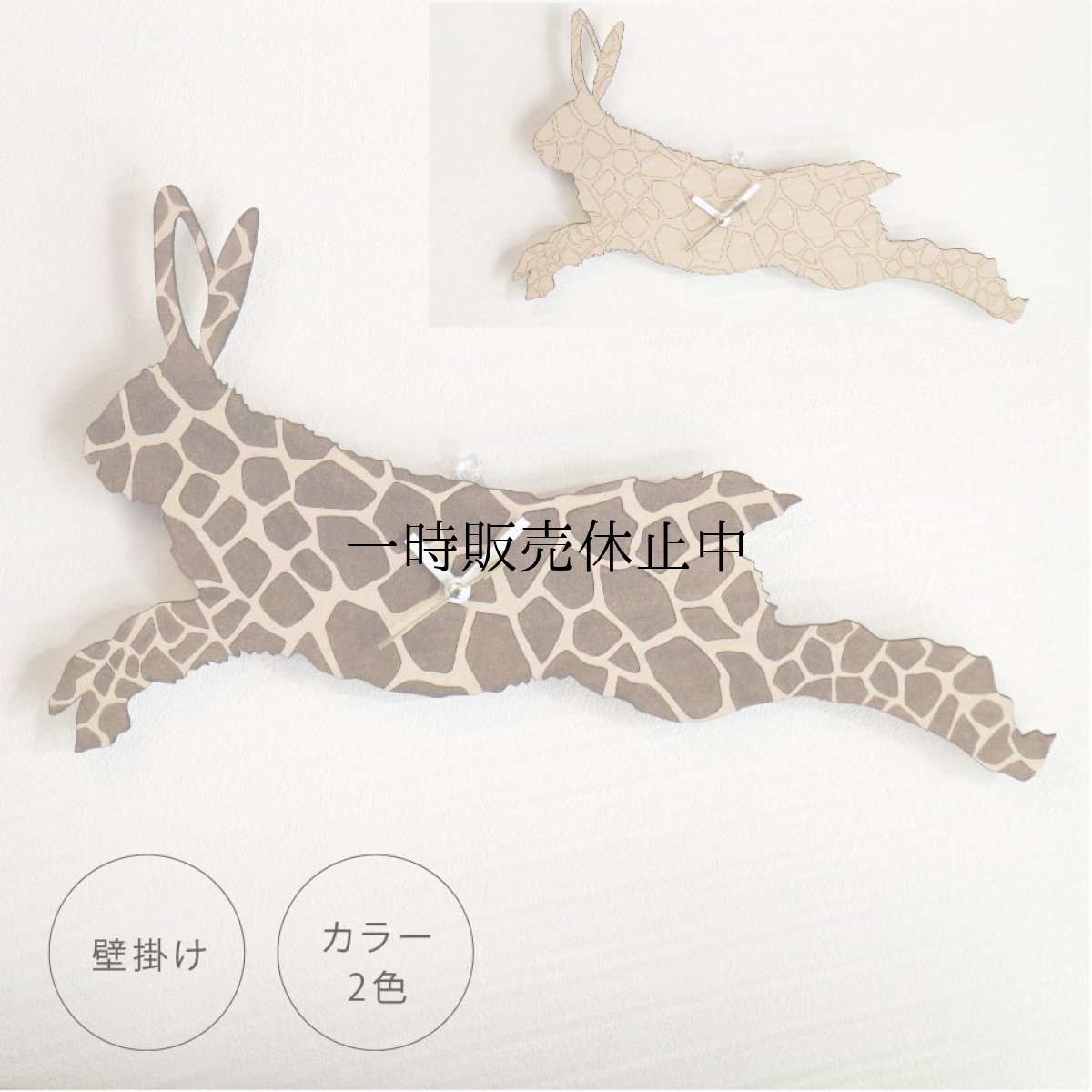 画像1: うさぎの時計 XING design ビッグシルエット380mm Giraffe Pattern   (1)