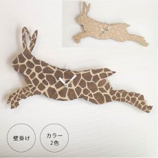 画像1: うさぎの時計 XING design ビッグシルエット380mm Giraffe Pattern   (1)