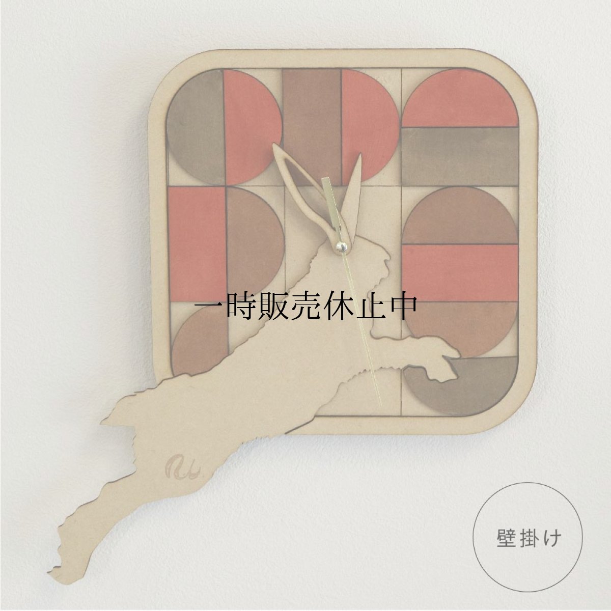 画像1: お耳が動くうさぎの時計 XING design 壁掛け時計  Woody Line (1)