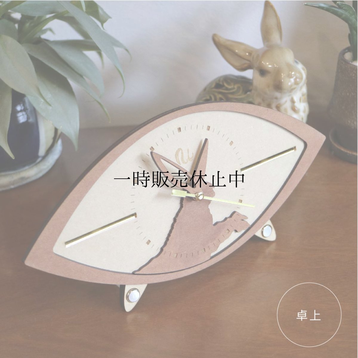画像1: お耳が動くうさぎの時計 XING design 置き時計  Woody Line (1)