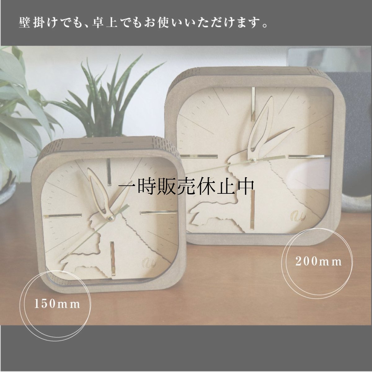 画像3: お耳が動くうさぎの時計 XING design  置き掛け2way Woody Line (3)