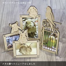 画像10: ＜価格改定＞うさぎのヘッドチャーム＊フォトフレームは別売です (10)