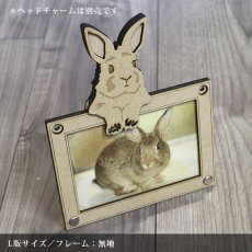 画像4: ＜価格改定＞うさぎのヘッドチャーム＊フォトフレームは別売です (4)