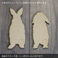 画像2: ＜価格改定＞うさぎのヘッドチャーム＊フォトフレームは別売です (2)