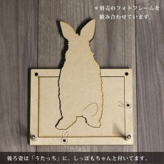 画像6: ＜価格改定＞うさぎのヘッドチャーム＊フォトフレームは別売です (6)