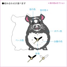 画像6: チンチラのシルエット時計　ミニ　＊仕様変更 (6)