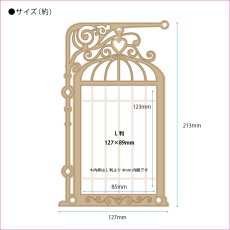 画像7: フォトフレーム＜メタル脚仕様＞バードケージ＊ヘッドチャームは別売です (7)