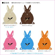 画像14: うさぎのシルエット時計　ミニ（立ち耳・ロップ）　＊仕様変更 (14)