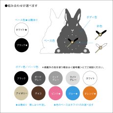 画像12: うさぎのシルエット時計　ミニ（立ち耳・ロップ）　＊仕様変更 (12)