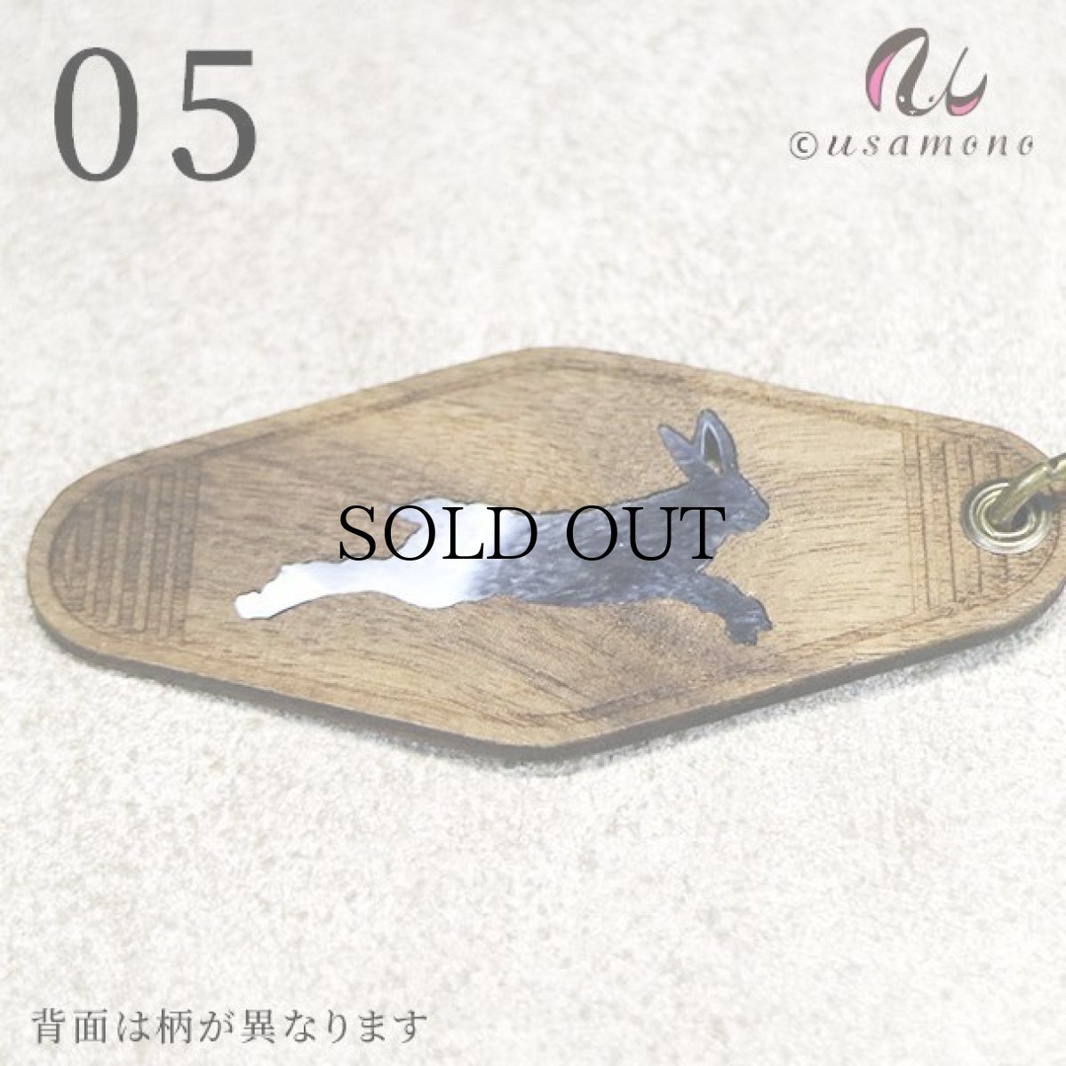 画像13: ウォールナット×アクリル モーテルキー_No.01-06 (13)