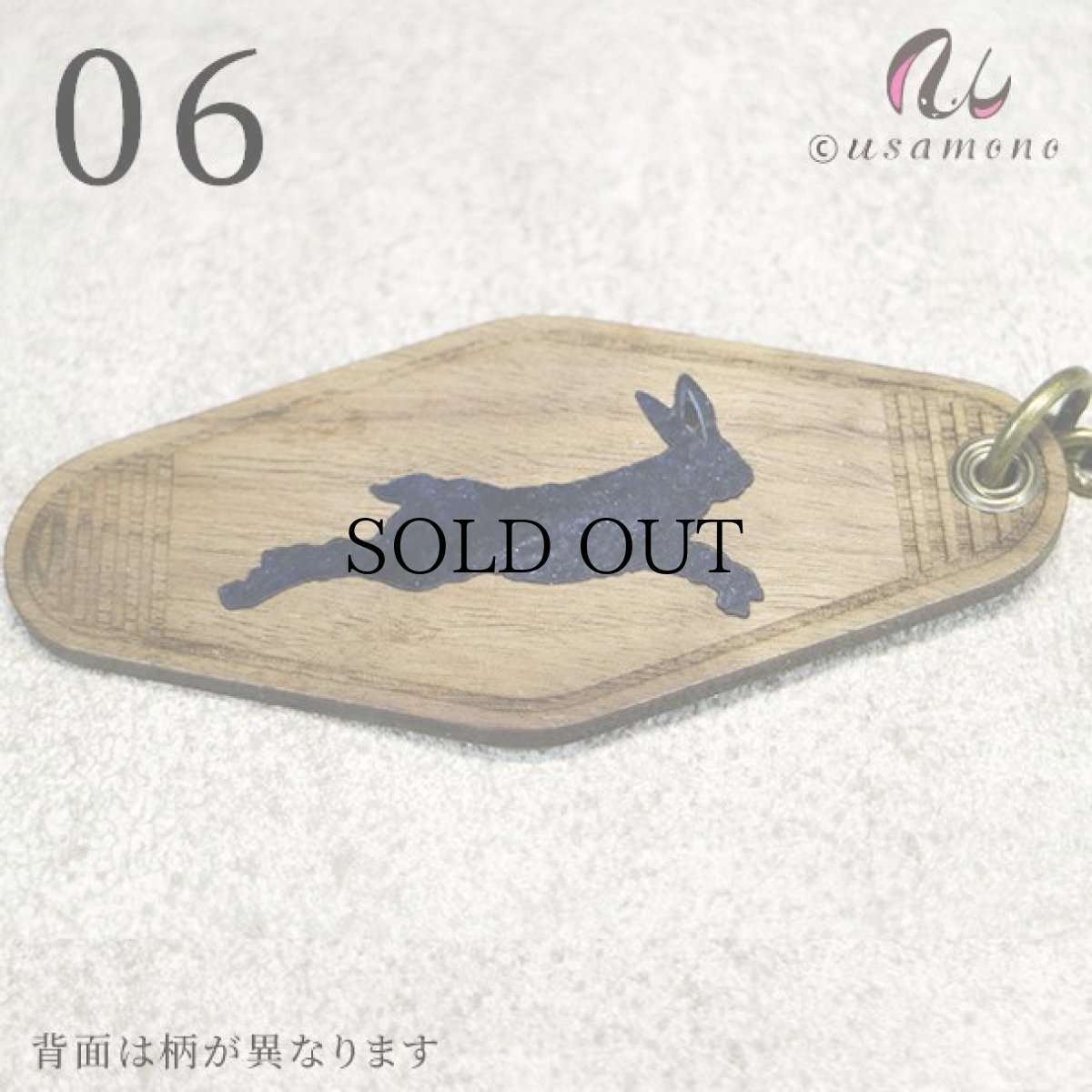 画像16: ウォールナット×アクリル モーテルキー_No.01-06 (16)