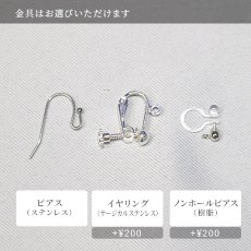 画像16: アクリルピアス（金具は選べます）　No.01-06 (16)