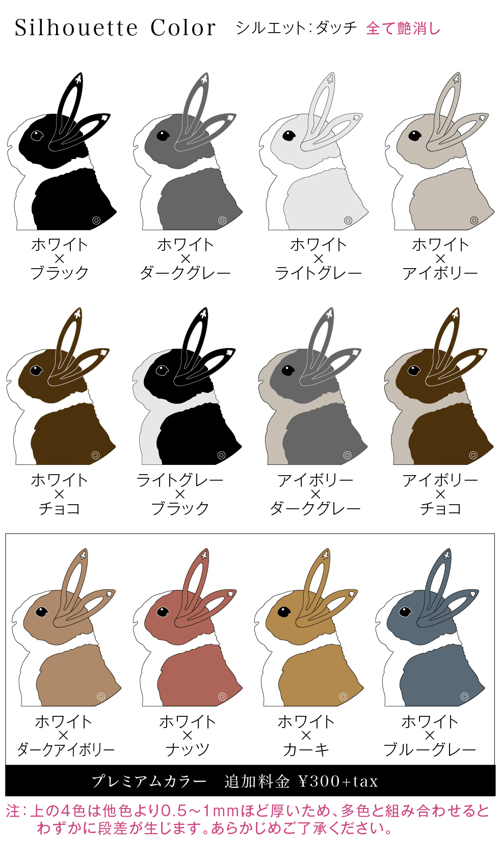 うさぎやペットのシルエット入りグッズをカンタンにオーダーメイドで うさモノ