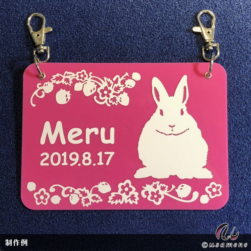 うさぎやペットのシルエット入りグッズをカンタンにオーダー