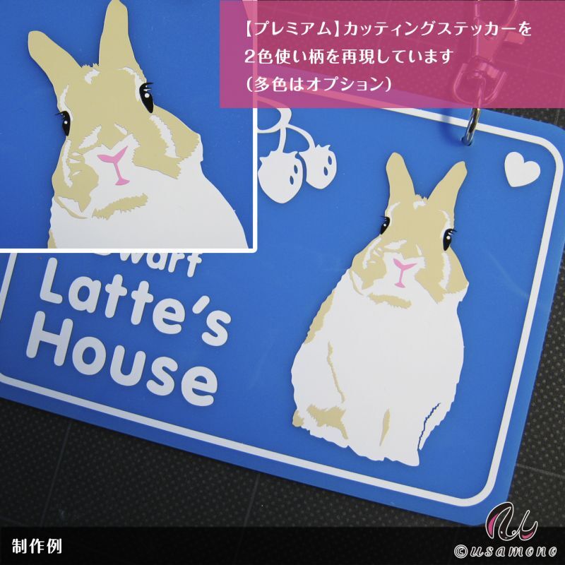 うさぎやペットのシルエット入りグッズをカンタンにオーダー
